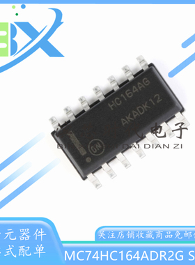进口 MC74HC164ADR2G 丝印HC164AG SOP14 8位串行输入 逻辑芯片