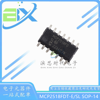 MCP2518FDT-E/SLFD控制器芯片