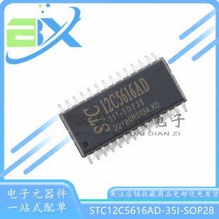 全新原装 STC12C5616AD-35I-SOP28/TSSOP20/LQFP32/DIP20 单片机