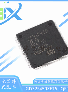 GD32F450ZGT6 450ZET6 LQFP-144 ARM 32位微控制器-MCU单片机芯片