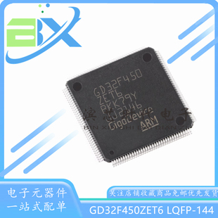 GD32F450ZGT6 450ZET6 LQFP-144 ARM 32位微控制器-MCU单片机芯片