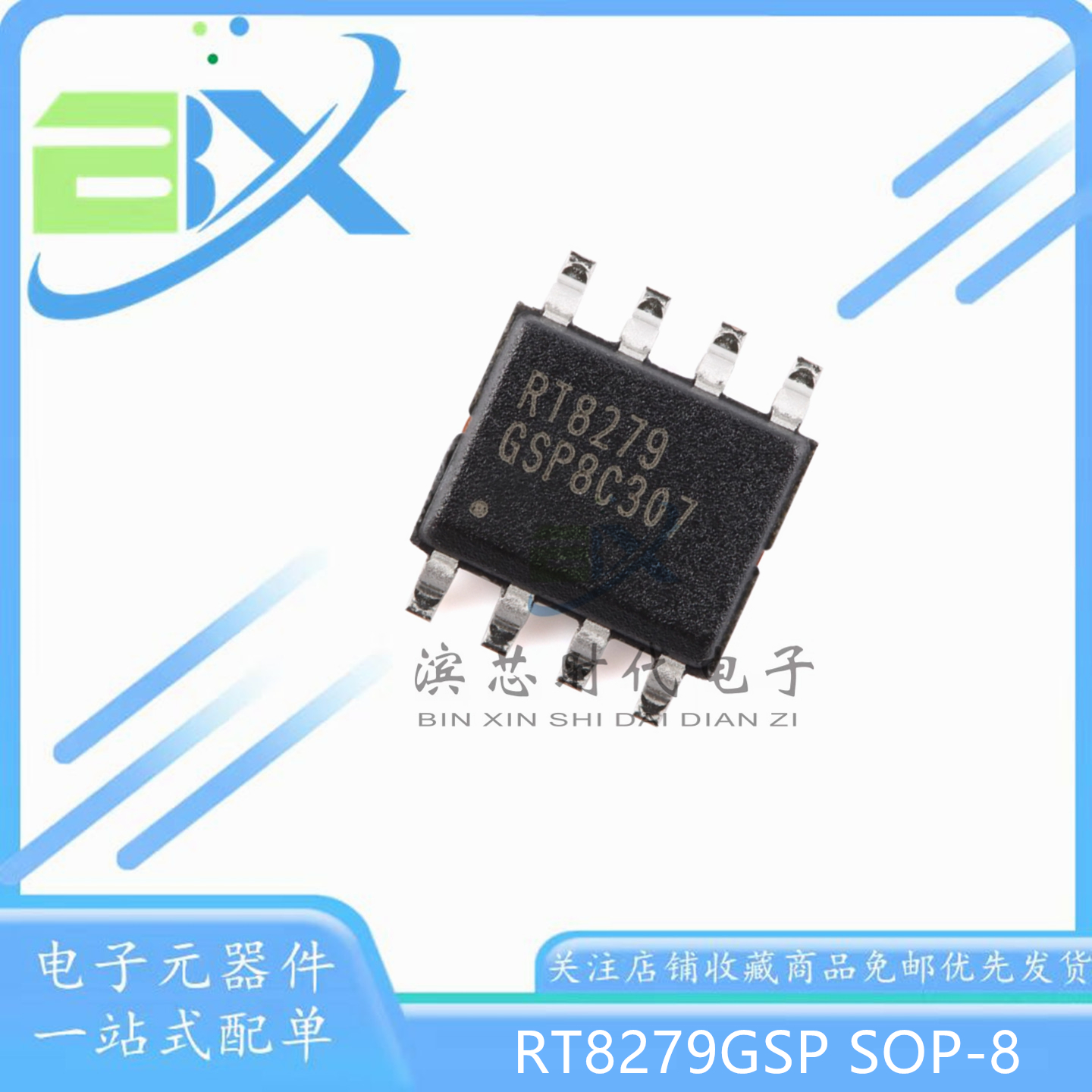 RT8279GSP降压转换器芯片