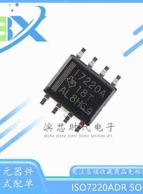 全新原装 ISO7220ADR 丝印 I7220A SOP-8 双通道数字隔离器芯片