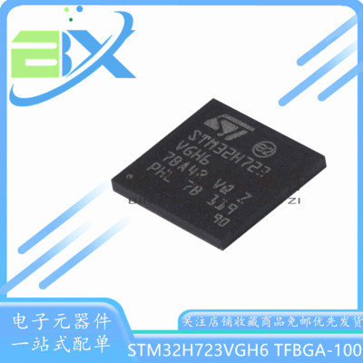 微控制器单片机STM32H723VGH6