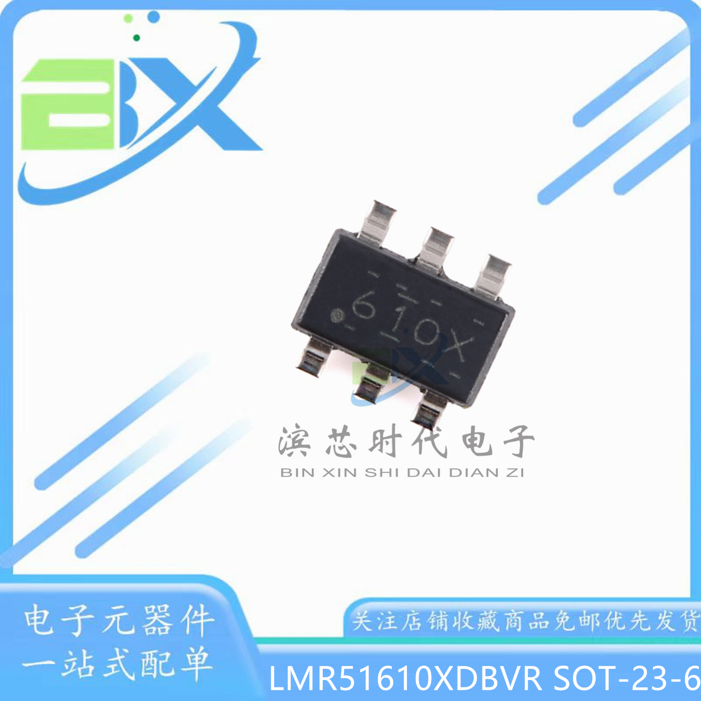 LMR51610XDBVR61OX转换器芯片