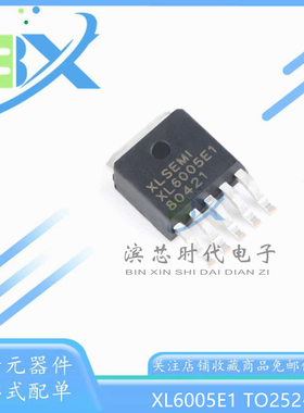全新原装 XL6005E1 TO252-5 4A 60V 180khz升压LED恒流驱动器芯片