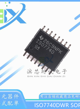 原装 ISO7740DWR SOP-16 性能优异的四通道 增强型数字隔离器芯片