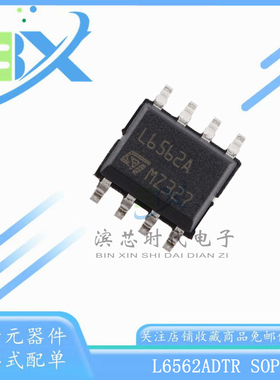 全新原装 L6562ADTR 丝印 L6562A SOP-8 过渡模式PFC控制器芯片