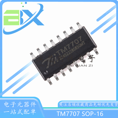 24位A/D转换芯片TM7707