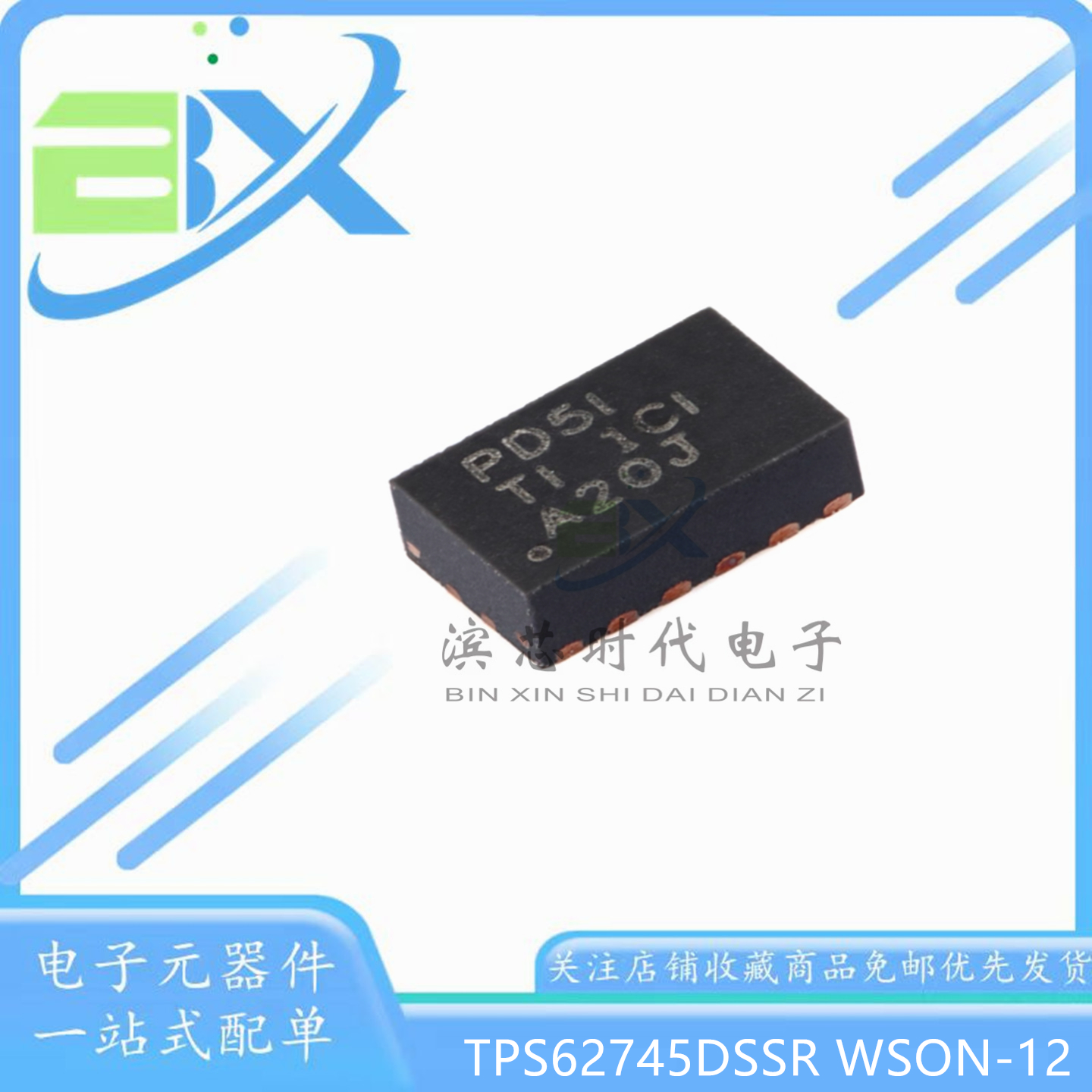 TPS62745DSSR丝印PD5I芯片