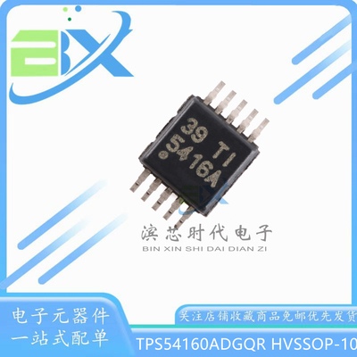 转换器芯片TPS54160ADGQR5416A