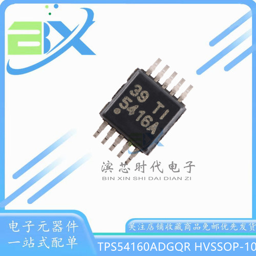 转换器芯片TPS54160ADGQR5416A