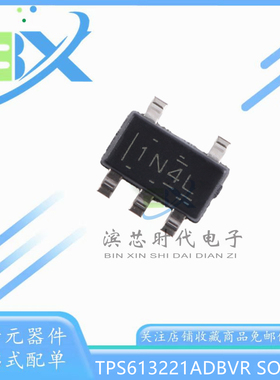 全新原装 TPS613221ADBVR 丝印 1N4L SOT23-5 开关升压转换器芯片
