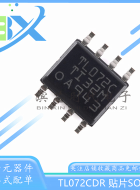 TL072CDR TL072IDR TL072ACDR 双路JFET输入通用运算放大器芯片