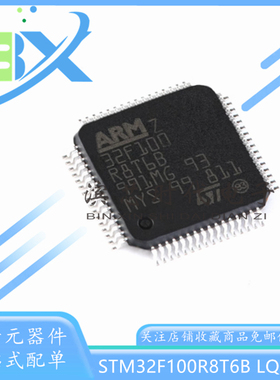 STM32F100R8T6B LQFP-64 ARM Cortex-M3 32位微控制器MCU单片机