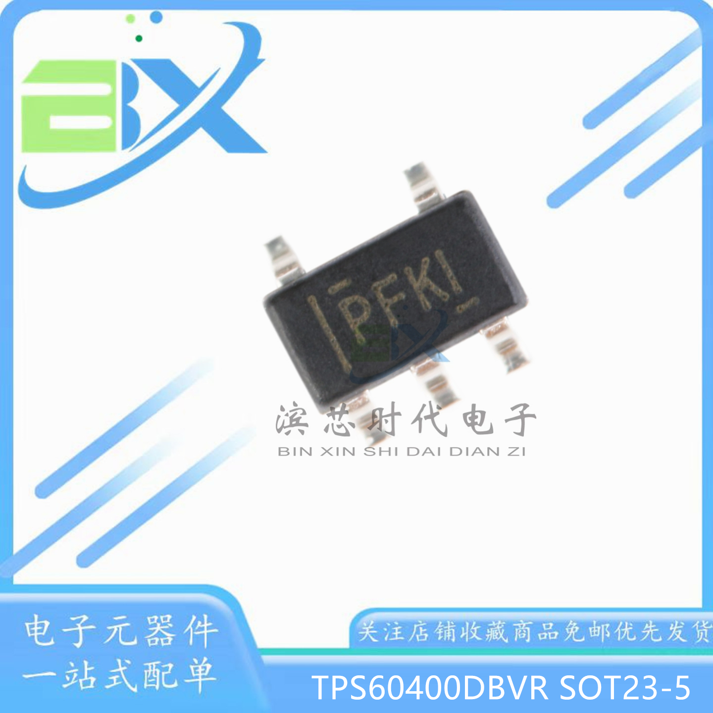 TPS60400DBVRPFKI稳压器芯片