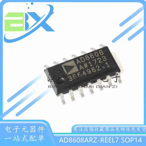 运算放大器芯片AD8608ARZ