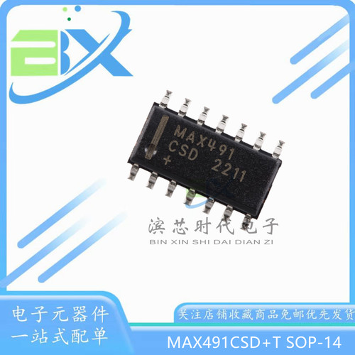 原装 MAX491CSD+T SOP14 低功耗 限摆率 RS-485/RS-422收发器芯片