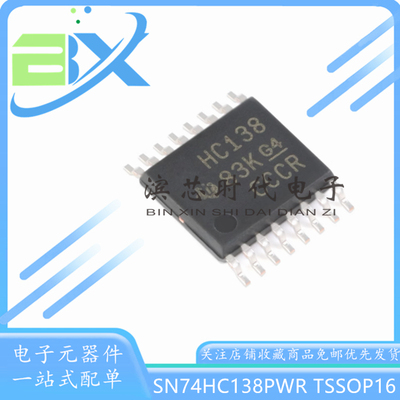 线路解码器芯片SN74HC138PWR