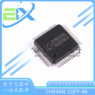 串口通讯芯片CH9344LCH9350L