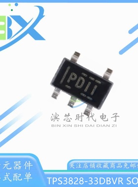 TPS3828-33DBVR 丝印PDII SOT23-5 带看门狗计时器电压监视器芯片