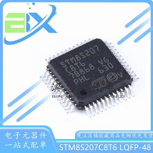 STM8S207C8T6 LQFP-48 24MHz/64KB闪存/8位微控制器-MCU单片机