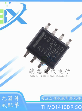 THVD1410DR 丝印 VD1410 SOP8 IEC ESD保护功能 RS-485收发器芯片