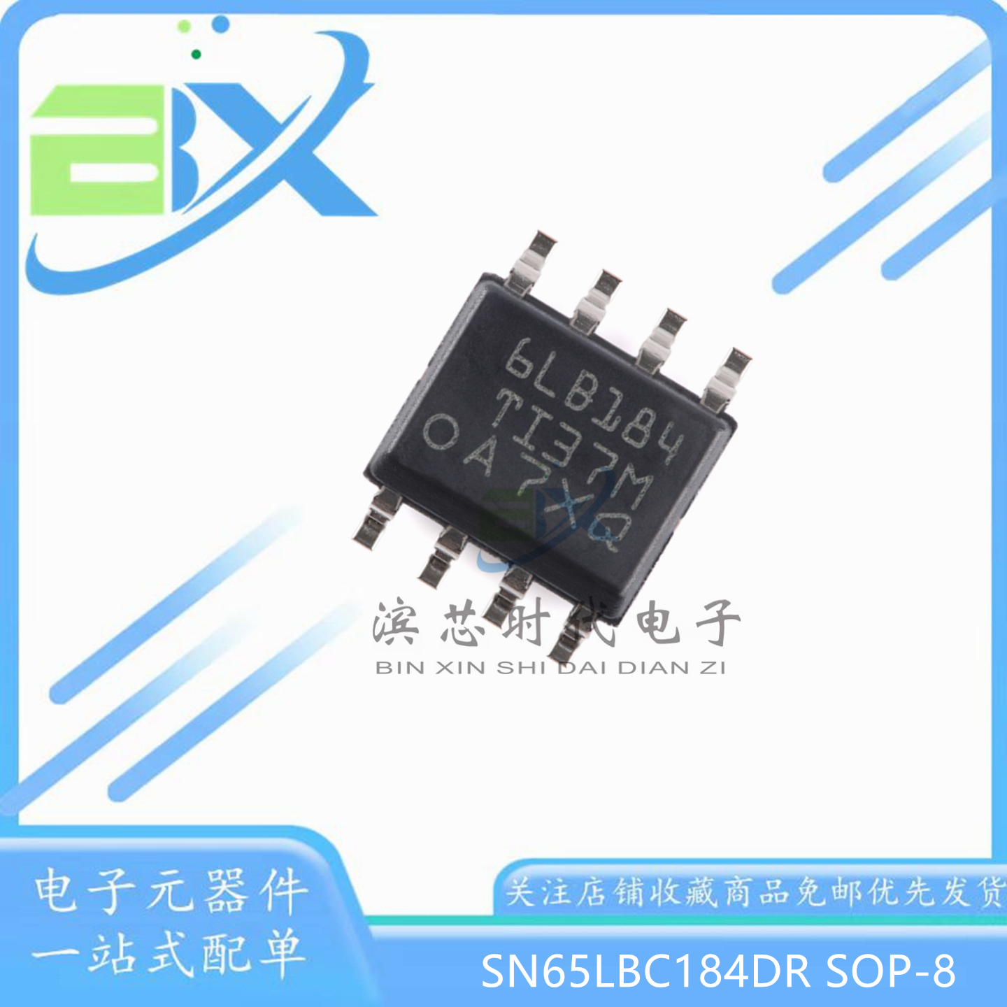 SN65LBC184DR6LB184收发器芯片