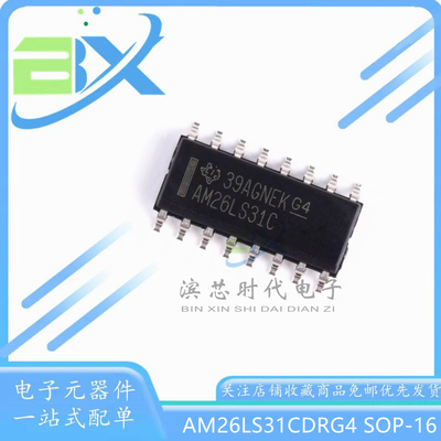 AM26LS31CDRG4发送器芯片
