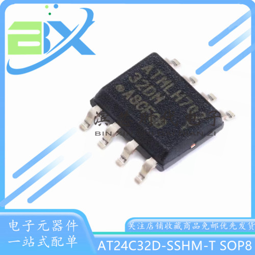 EEPROM串行芯片AT24C32D-SSHM-T