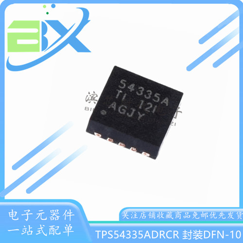电源开关稳压芯片TPS54335ADRCR