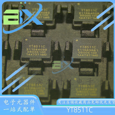 YT8511C以太网收发器芯片