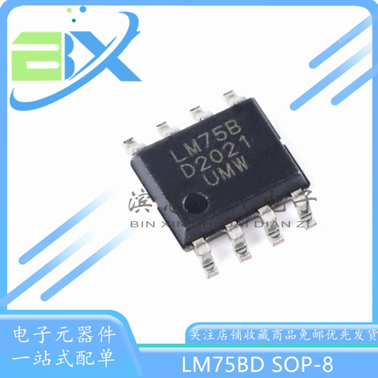 数字温度传感器LM75BD