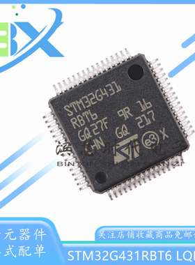 STM32G431RBT6 LQFP-64 ARM Cortex-M4 32位微控制器-MCU单片机