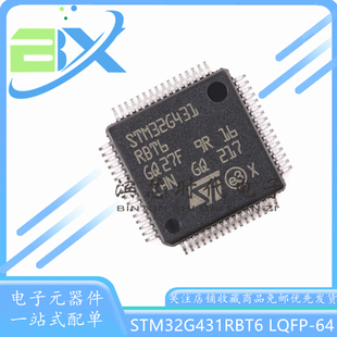 STM32G431RBT6 LQFP-64 ARM Cortex-M4 32位微控制器-MCU单片机