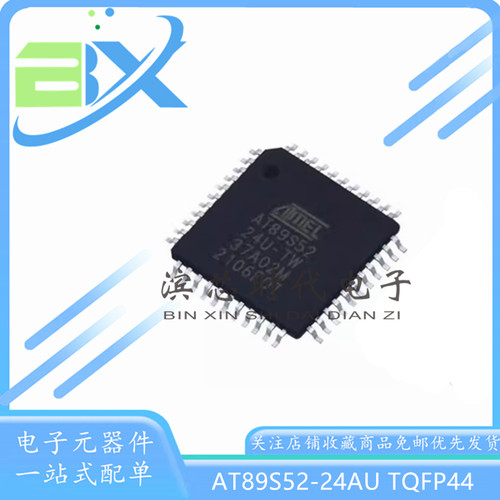 微控制器单片机AT89S52-24AU