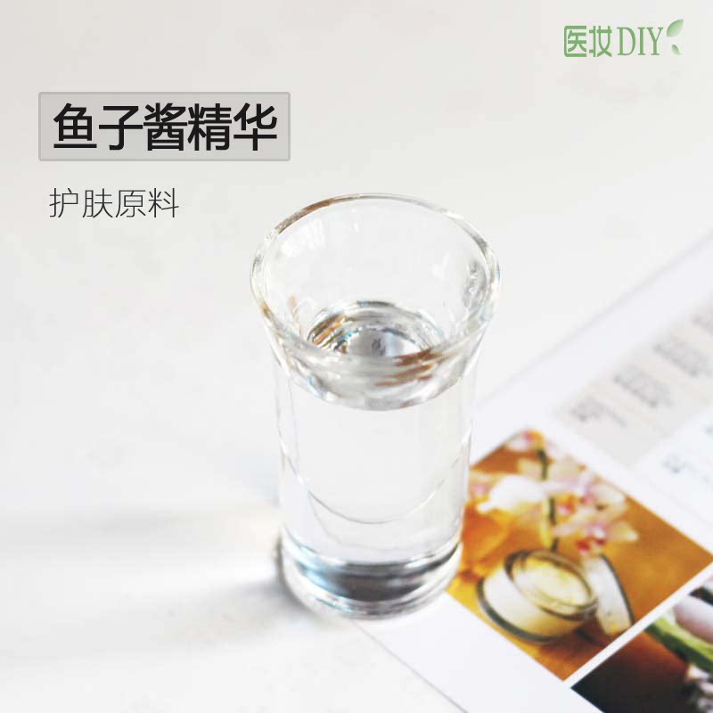 医妆护肤原料鱼子酱精华化妆品保香薰香料