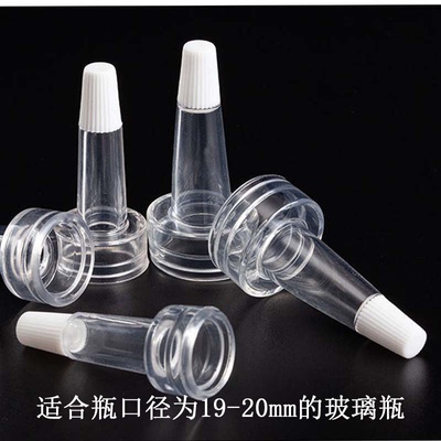冻干粉滴头喇叭头美容院专用精华滴管软胶头尖嘴玻尿酸安瓶西林瓶