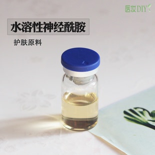 医妆diy护肤原料 水溶性神经酰胺脂质体长锁水修护舒缓舒敏