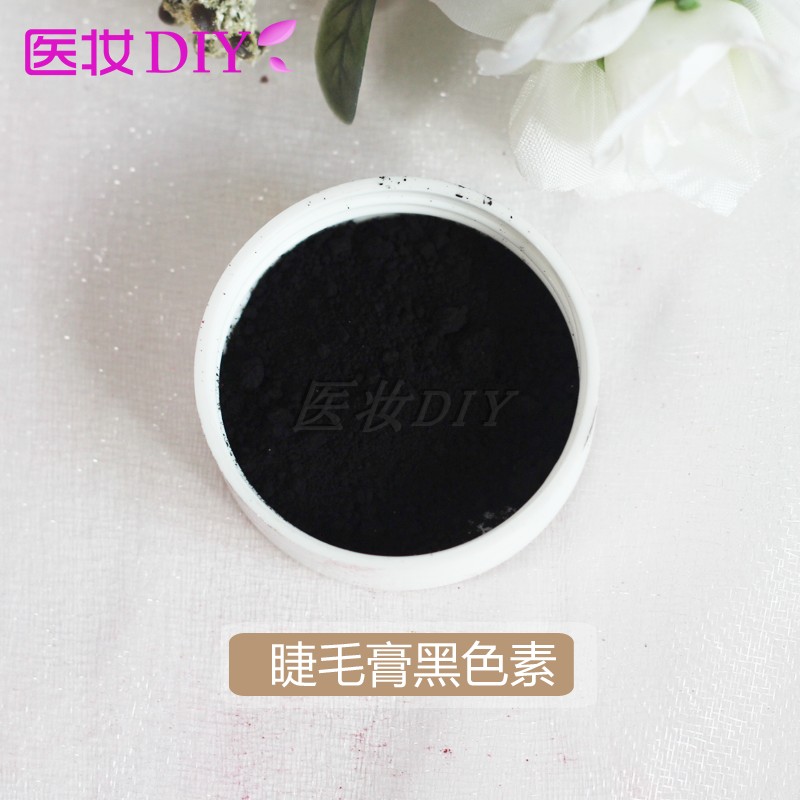 医妆护肤品原料DIY手工自制 睫毛膏黑色素油溶色粉防水
