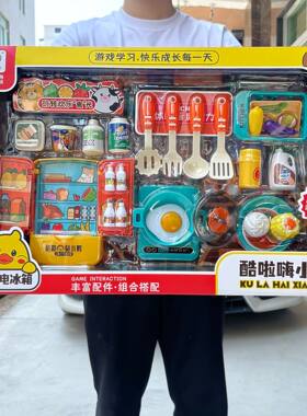 儿童玩具过家家美食仿真餐厨房双开门冰箱电磁炉套装培训机构礼品