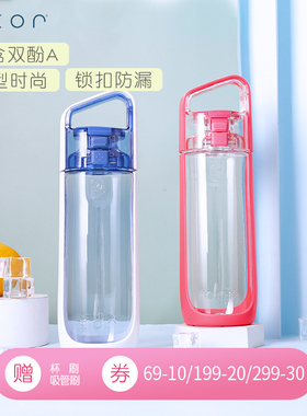 KOR酷水黛爱塑料运动水杯夏天防漏杯子健身补水蛋白粉摇摇杯500ml