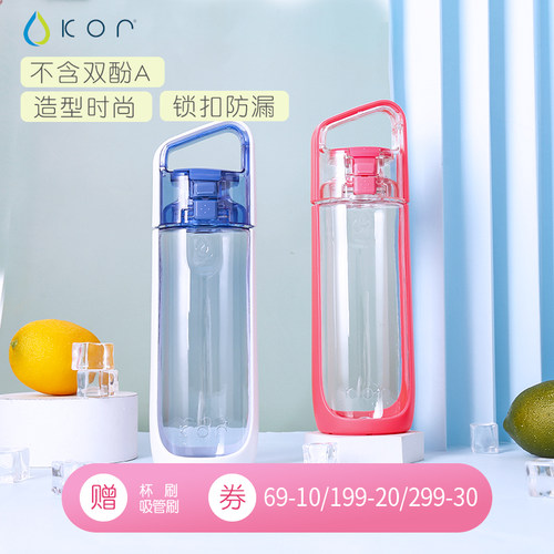 kor酷水黛爱塑料运动补水水杯