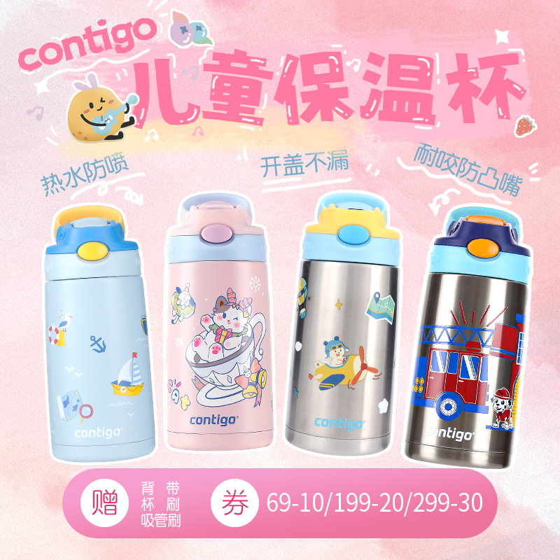 contigoϿ˶ͯ±316ѧѧרñƿˮ82.65Ԫ