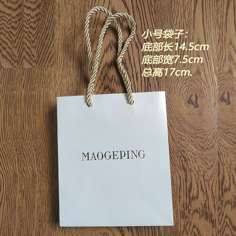 毛戈平专柜购物袋纸袋礼品袋手提袋化妆包正品