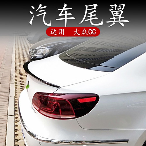 适用大众cc尾翼19全新改装打孔