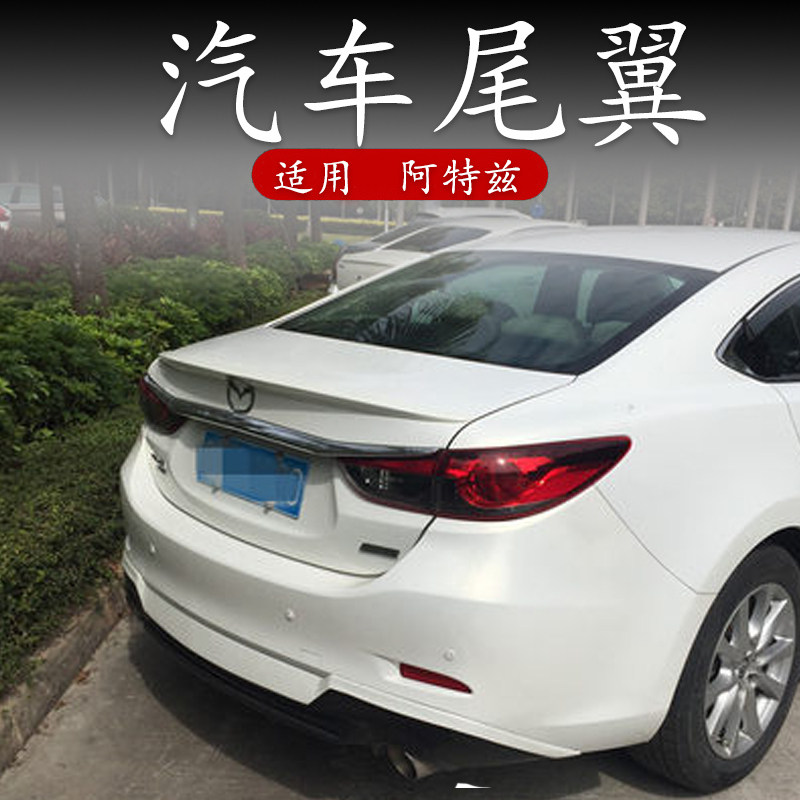 适用新马自达6阿特兹尾翼汽车改装件卧式压尾免打孔定风翼abs烤漆