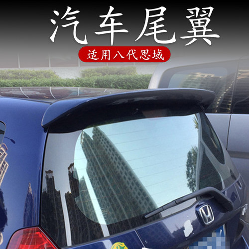 适用04-07本田飞度尾翼汽车两厢