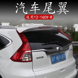 v顶翼改装 免打孔原厂烤漆运动汽车 16款 适用于本田新crv尾翼12