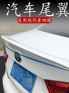 适用一汽奔腾b30尾翼新能源